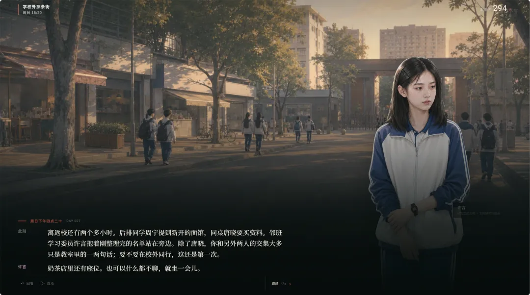 高三最后300天截图1