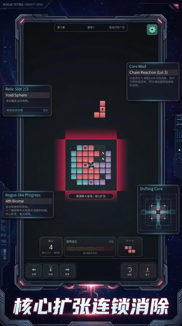 肉鸽俄罗斯方块截图2