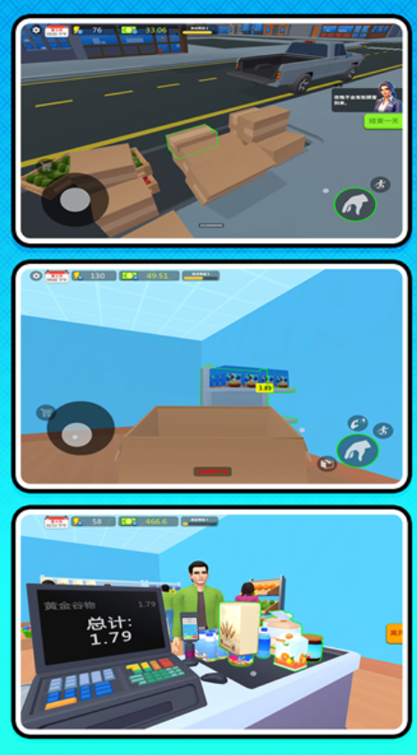 牛马创业记截图1