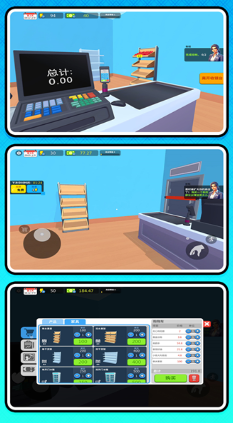 牛马创业记截图2