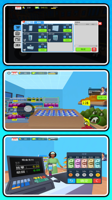 牛马创业记截图3