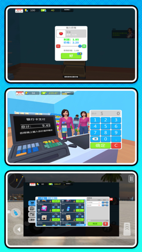 牛马创业记截图4