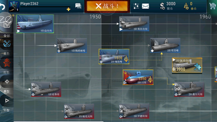 潜艇世界中文版截图3