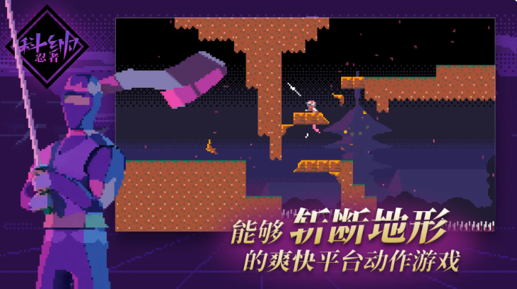 科纳忍者截图1