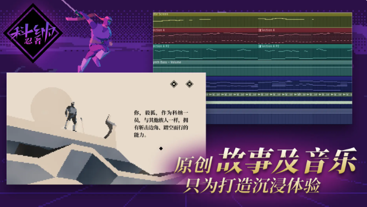 科纳忍者截图3