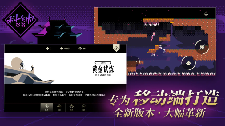 科纳忍者截图4