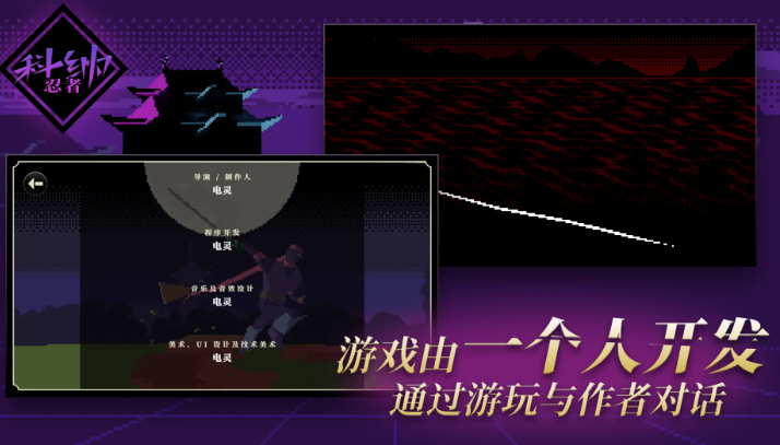 科纳忍者截图5