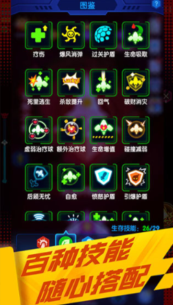 心灵射手无限金币版截图1