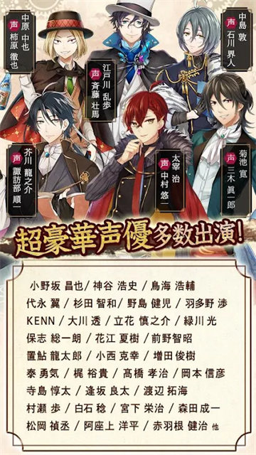 文豪与炼金术师截图5