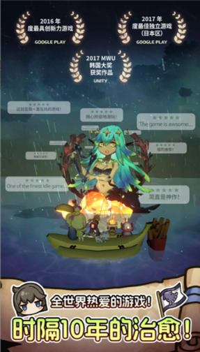 漂流少女重逢的世界内置菜单版截图4