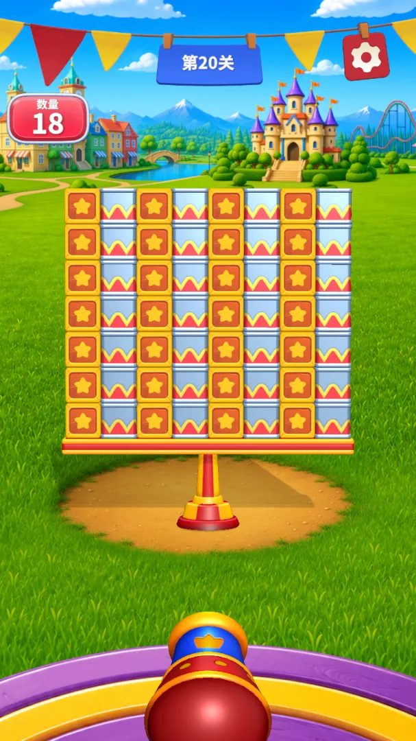 解压大炮截图1