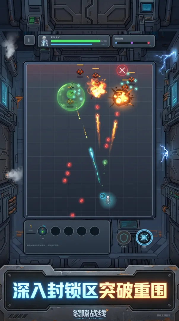 弹爆防线截图1