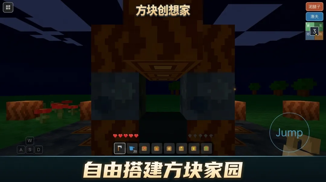 方块创想家截图1