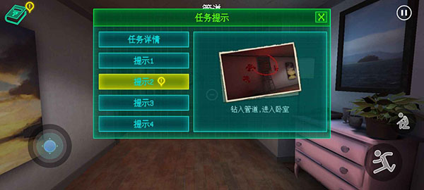 永恒梦境截图3