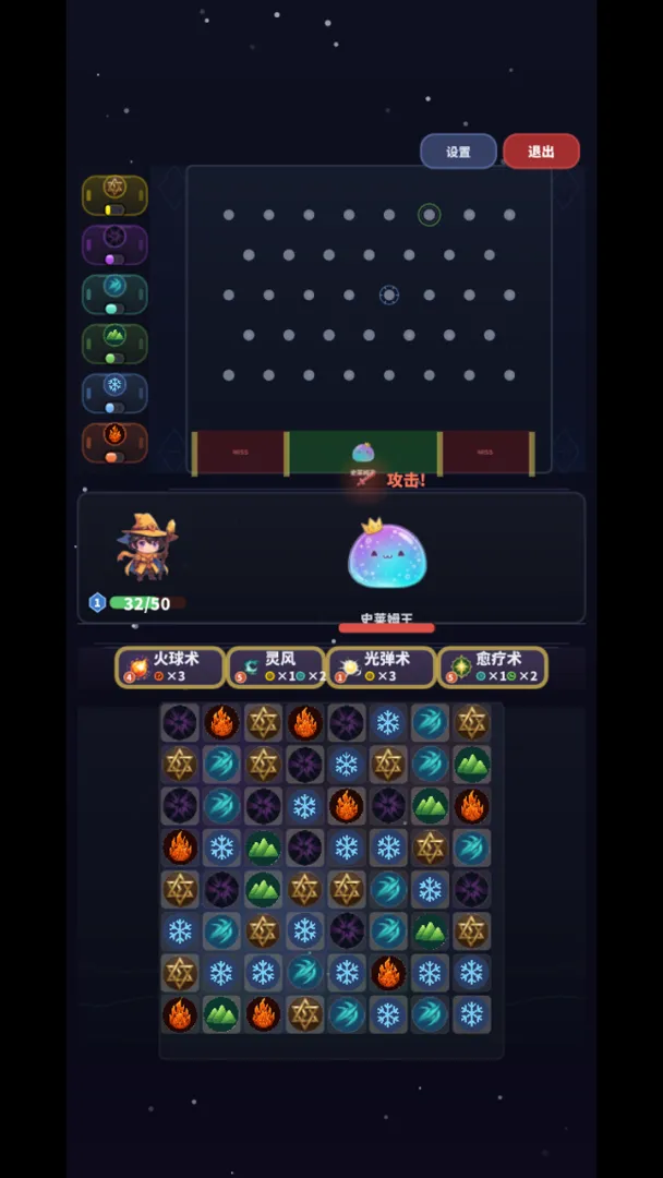 三消魔法弹珠截图1
