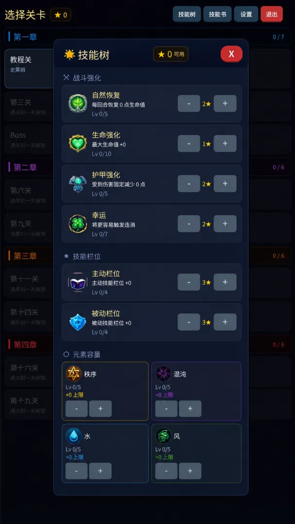 三消魔法弹珠截图3