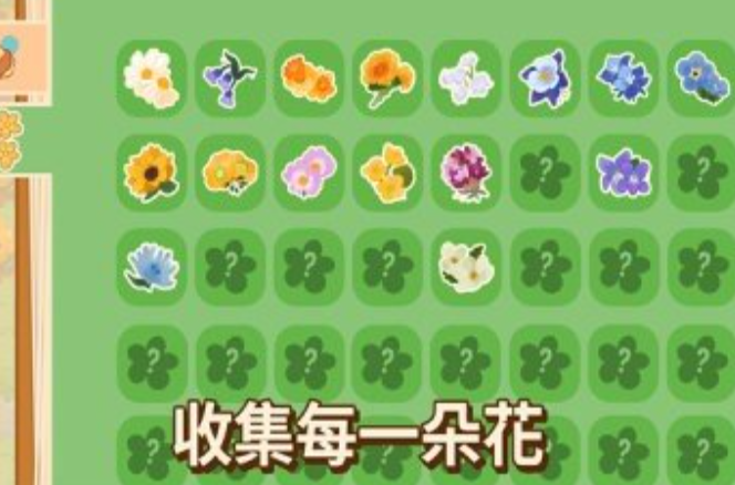 蜜蜂园林截图1