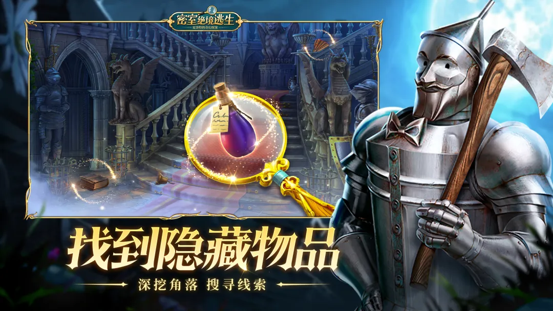 密室绝境逃生截图1