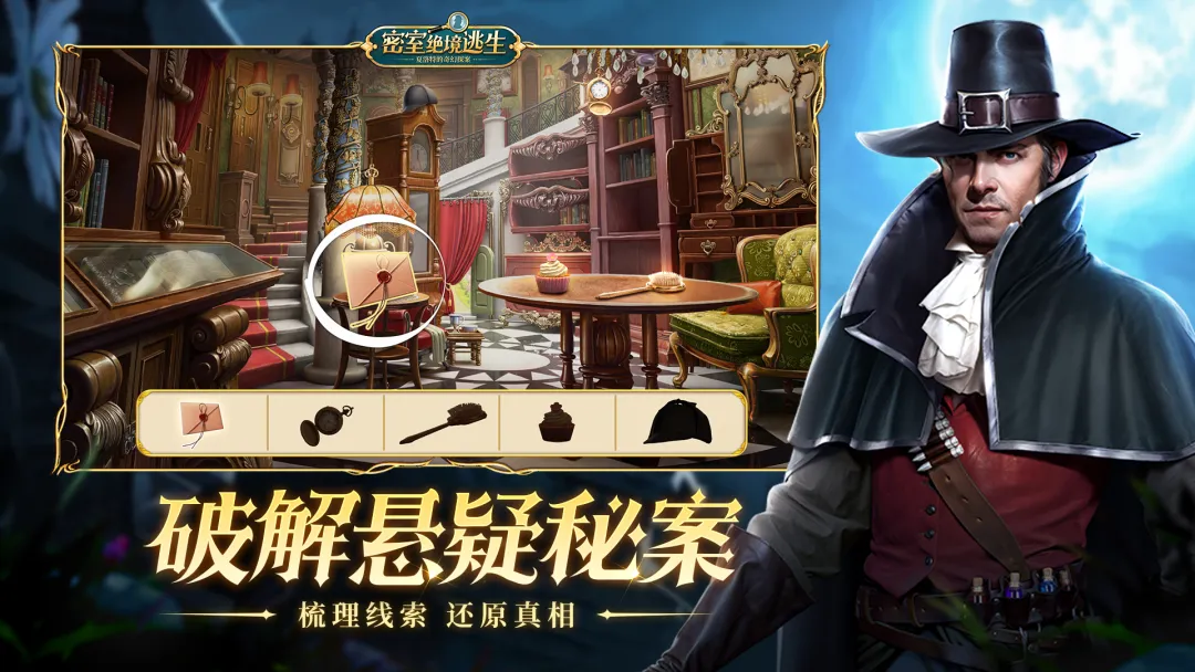 密室绝境逃生截图2