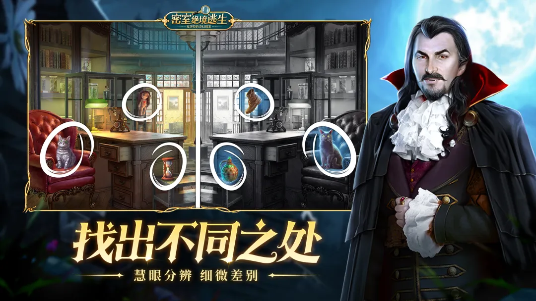 密室绝境逃生截图3