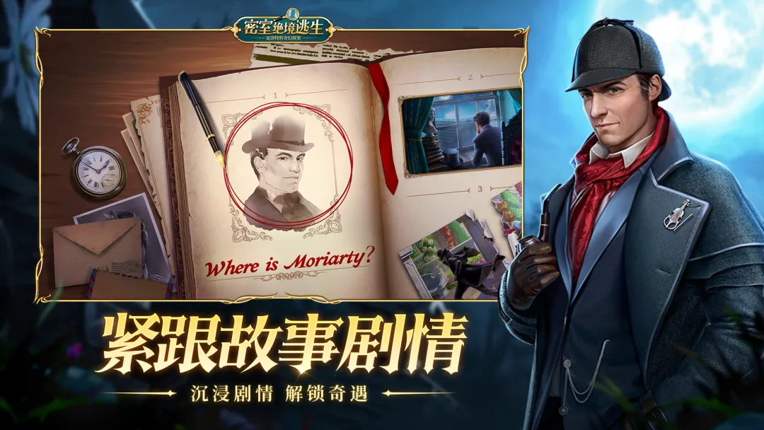 密室绝境逃生截图4