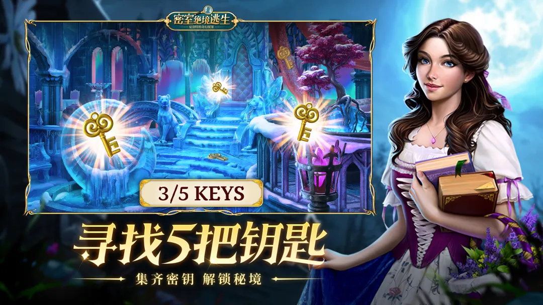 密室绝境逃生截图5