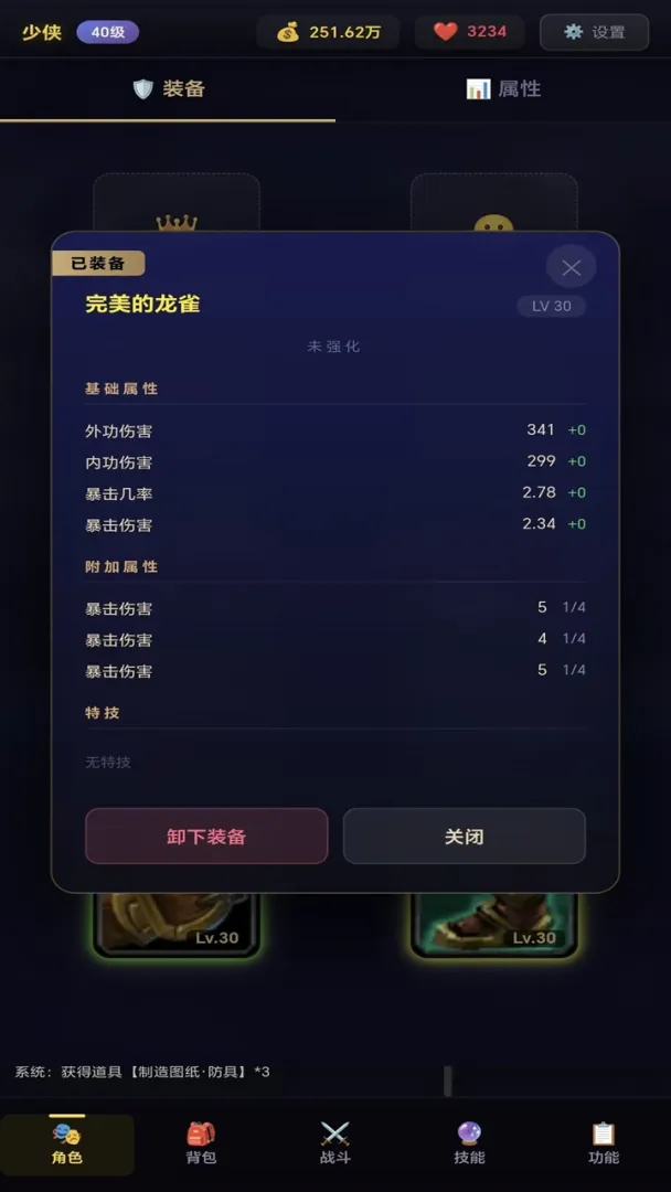 静静之旅截图1