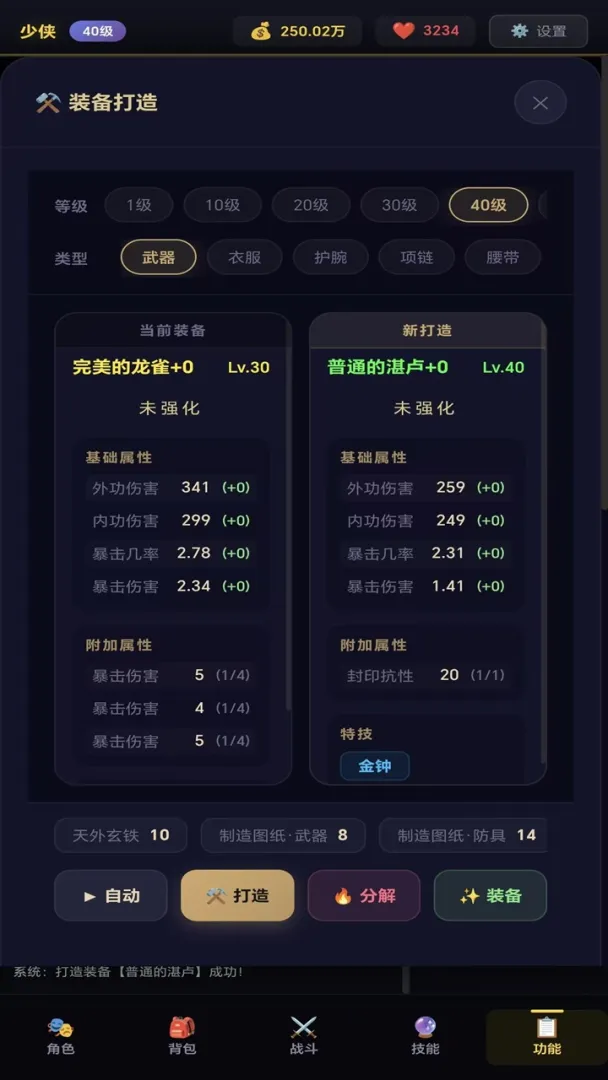 静静之旅截图3