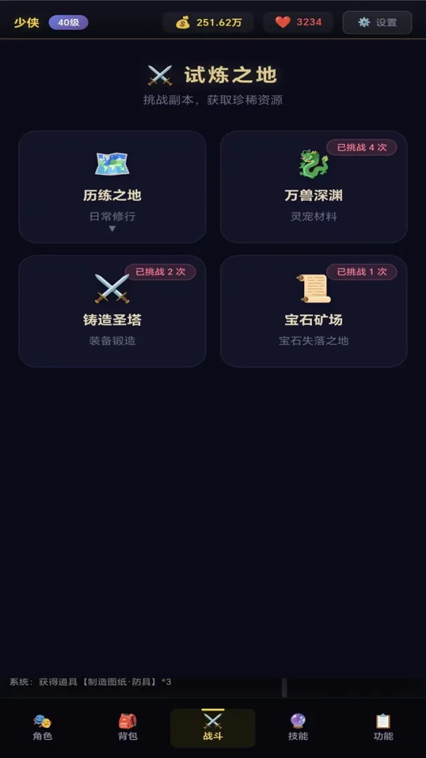静静之旅截图5