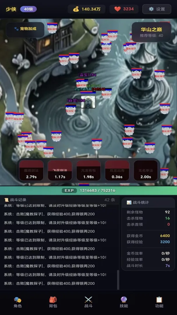 静静之旅截图6