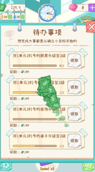 租户模拟器无限钞票版截图1