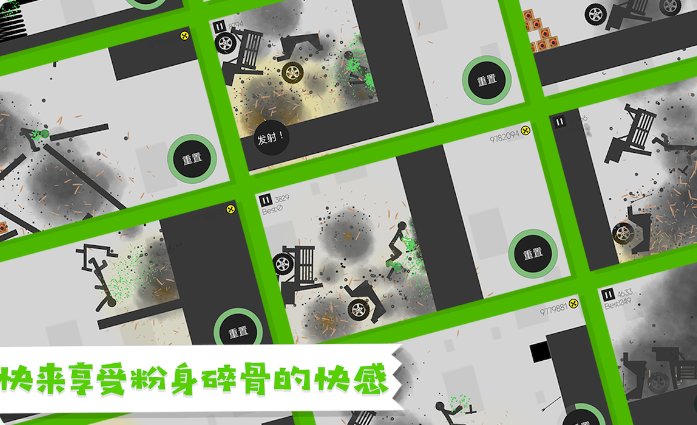 粉身碎骨火柴人无限金币版截图4