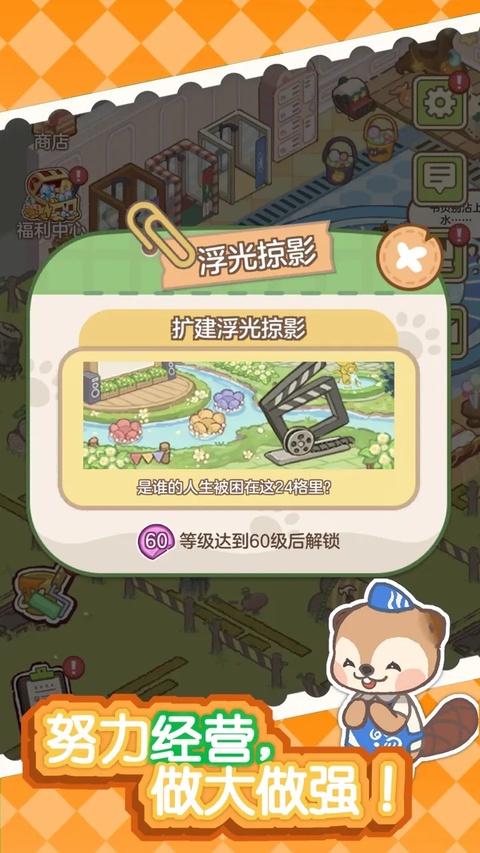 狸狸汤泉汉化版截图2
