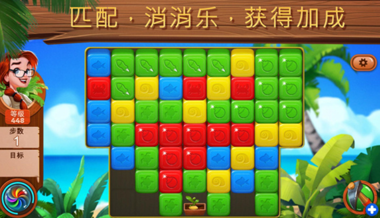 迷失之岛消消乐冒险截图1