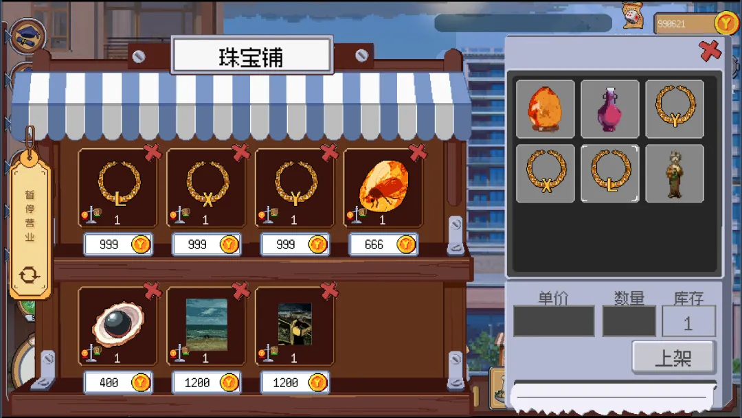 人生巅峰移植版截图1