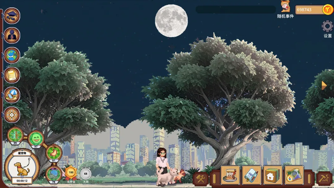 人生巅峰移植版截图2