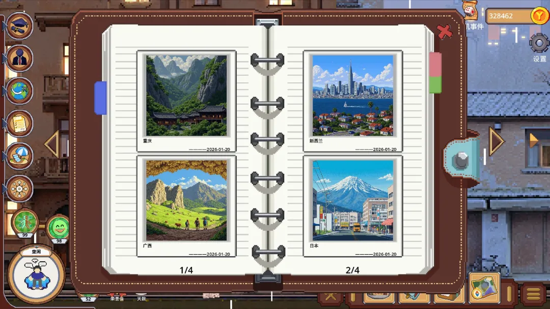 人生巅峰移植版截图4