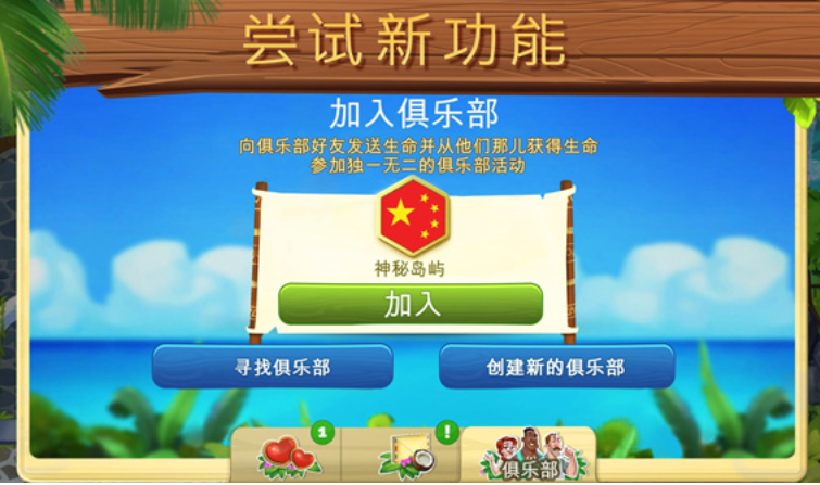 解谜寻宝记内置菜单版截图4