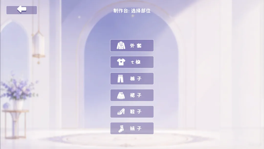 时装工坊截图3
