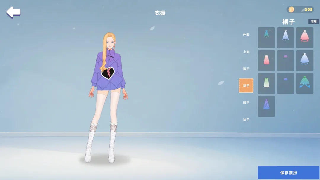 时装工坊截图4