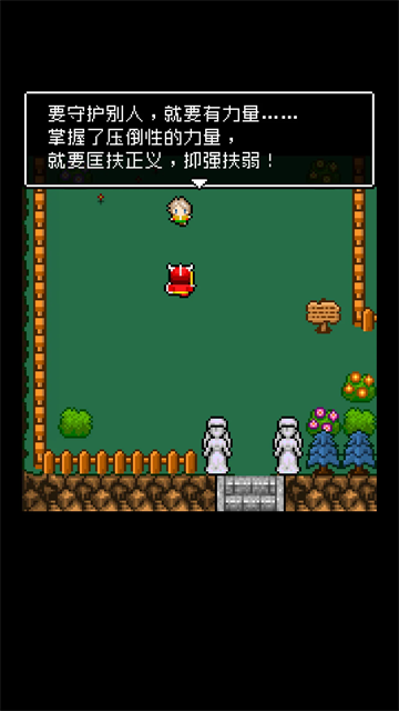 为什么勇者大人会这么弱呢汉化版截图2