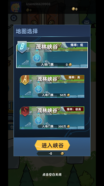 我在峡谷搜打撤截图3