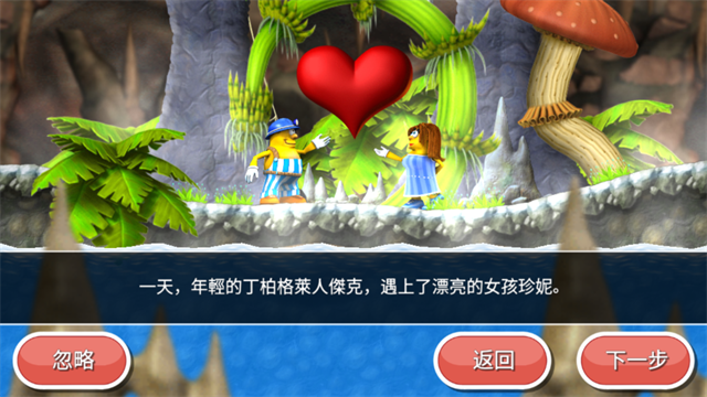 不可思议的杰克无限金币版截图1