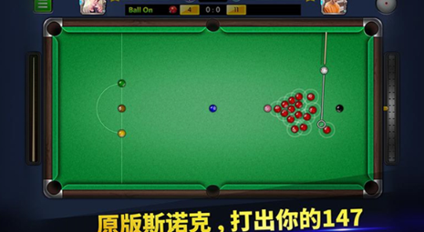 台球世界内购破解版截图1