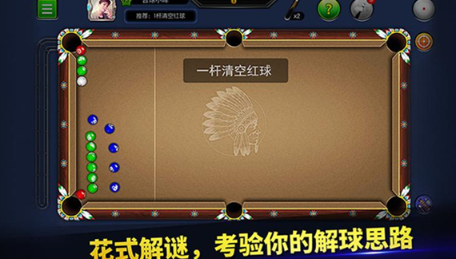 台球世界内购破解版截图4
