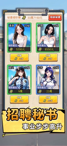 我要去打工截图1