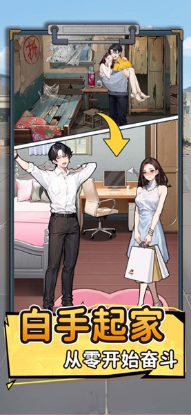 我要去打工截图4