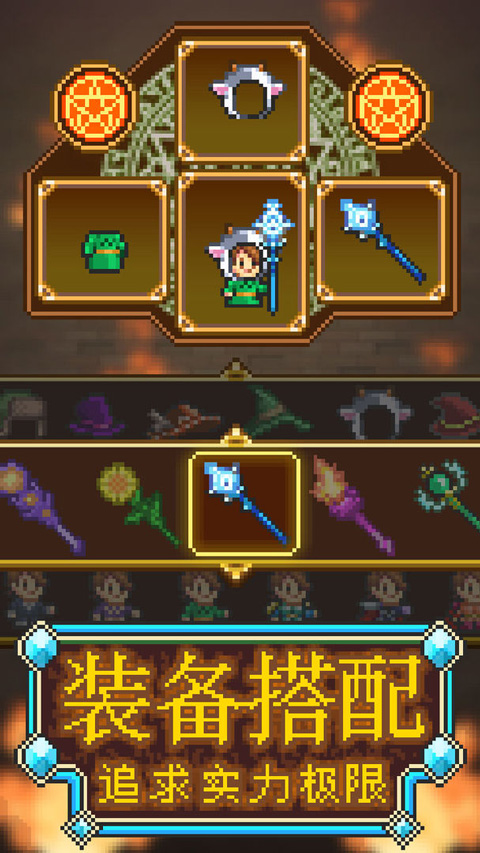 魔法师大冒险截图5