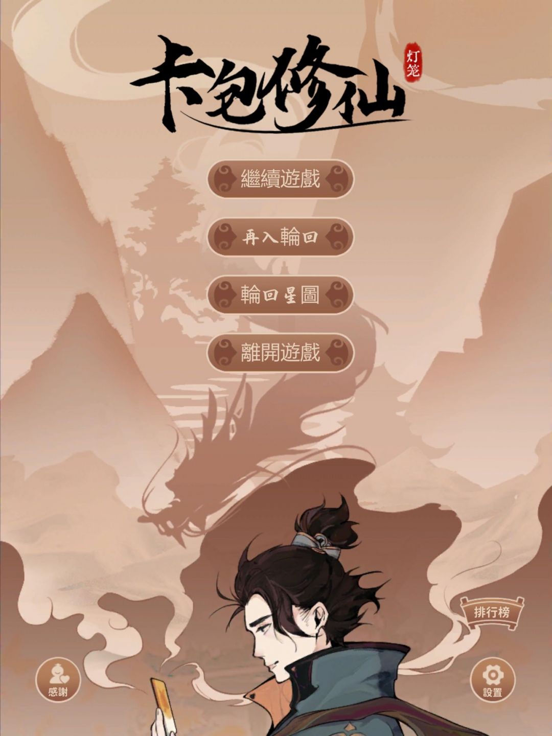 卡包修仙截图2