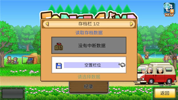 森丘露营地物语汉化版截图2